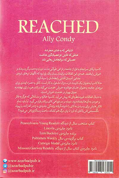 رهایی_سه گانه ی همسان کتاب سوم